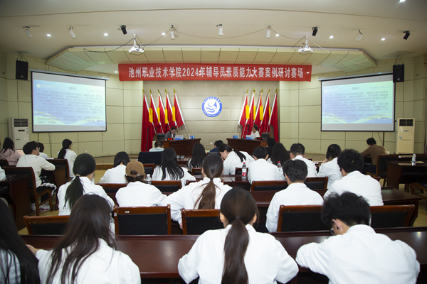 1713759109223382.jpg 案例研讨赛场.jpg